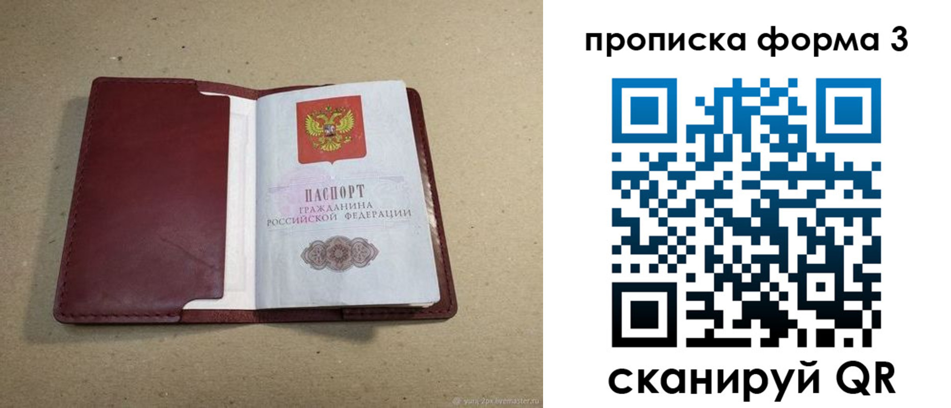 временная регистрация законно в Калязине
