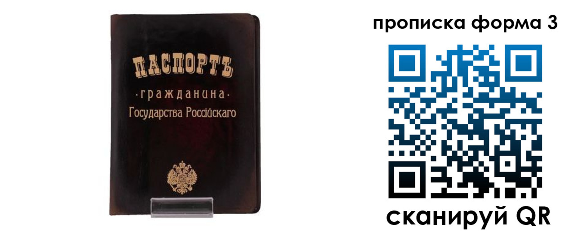 временная регистрация гарантия в Калязине