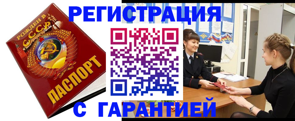 прописка штамп в Калязине