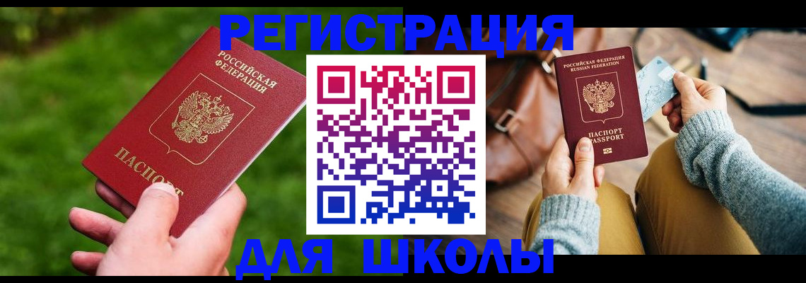 временная регистрация в Калязине