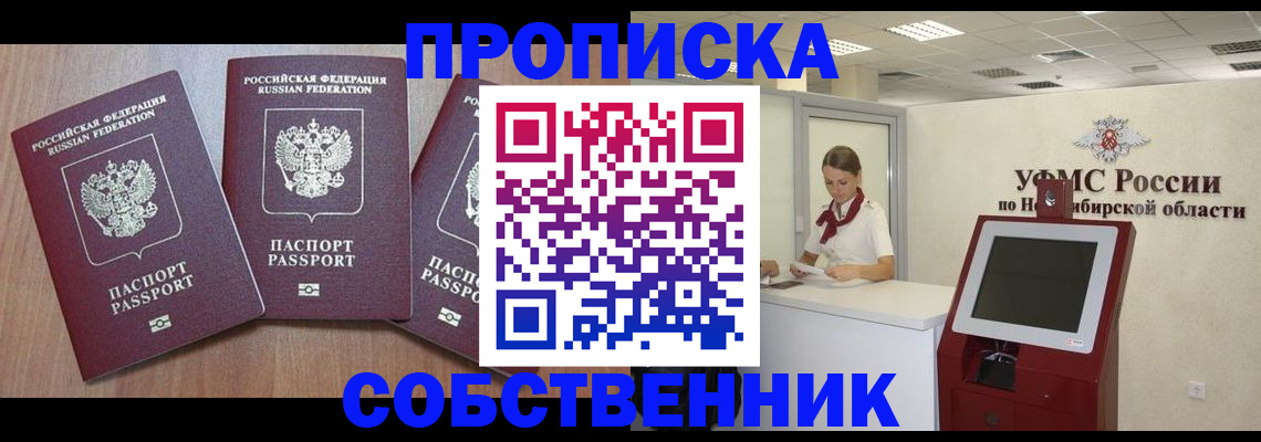 временная регистрация в квартире в Калязине