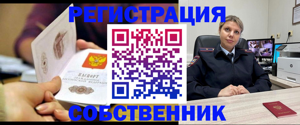 временная регистрация купить в Калязине