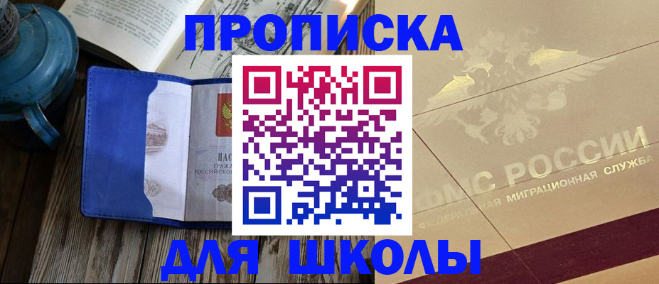 прописка законно в Калязине