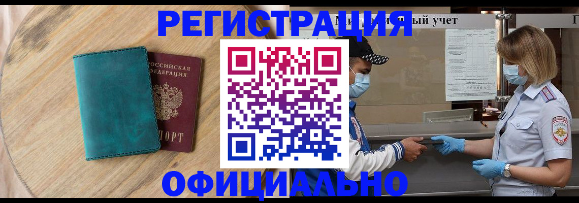 прописка гарантия в Калязине