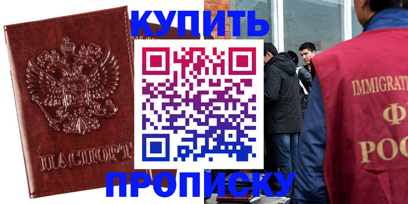 прописка для школы в Калязине