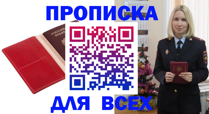 прописка штамп в Калязине