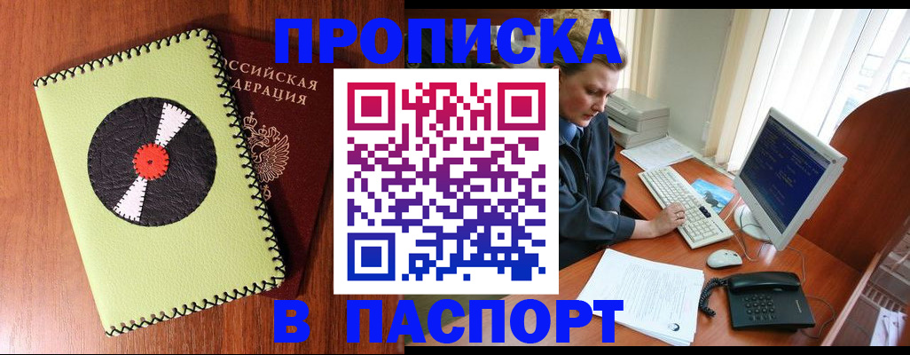 временная регистрация для всех в Калязине