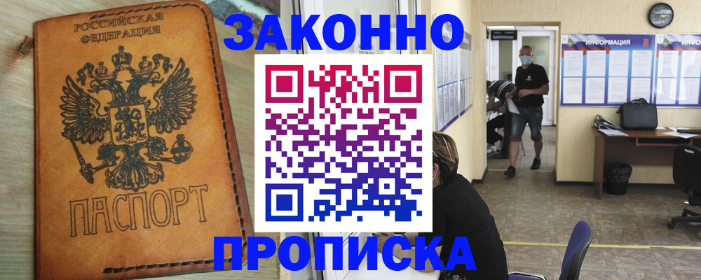 временная регистрация надежно в Калязине