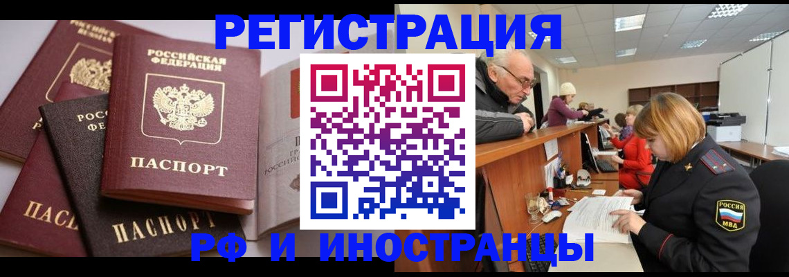 временная регистрация поиск в Калязине